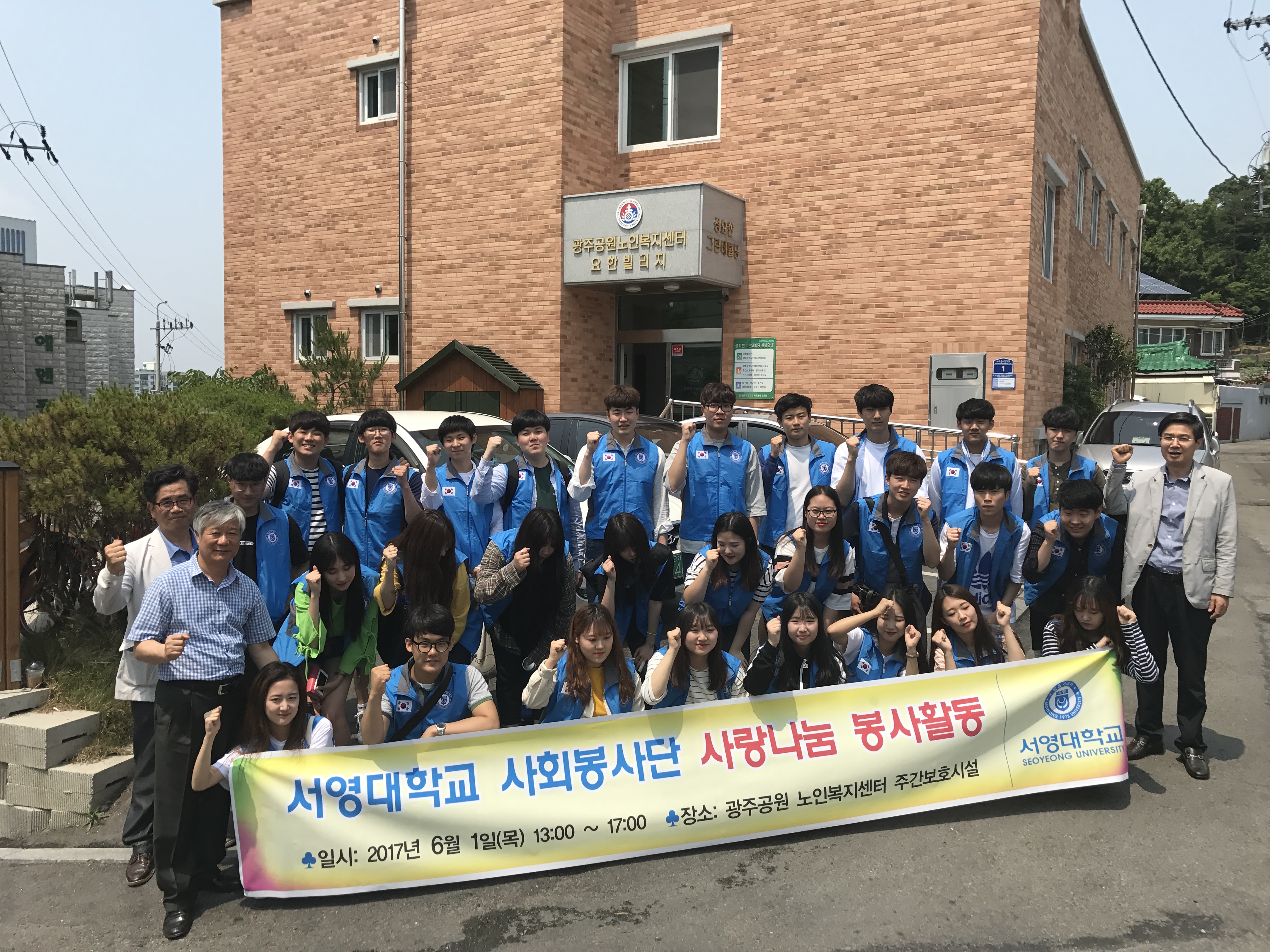 서영대학교 사회봉사단(1).JPG